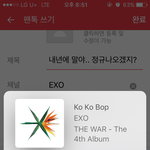 [EXO] <b>내년</b>에 <b>말</b>야.. 정규나오겠지?