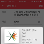 [EXO] 근데 솔까 우리6년차잖아 지금 앨범사고하는거 팔할이