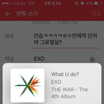 [EXO] <b>안습</b>ㅋㅋㅋㅋㄹㅇ언제적 단어야 그로몇살?