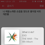 [EXO] 근데 로또 기계음때문에 그렇지 ㅈㄴ띵곡아니냐