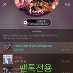 [뉴이스트] 오후10시))차트보고 진이듣고❤️