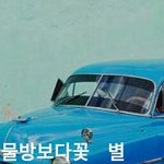 <b>tq</b>나 초딩때 쓰던 닉넴 찾음시밬ㅋㅋㅌㅋ