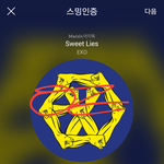 [EXO] ㅅㅁㅇㅈ 없는 <b>글</b> 들어가지도 말고 <b>추반</b> 박지마