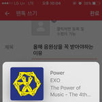 [EXO] <b>올해</b> 음원상을 꼭 받아야하는이유
