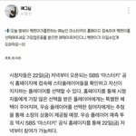 [EXO] 백현이 투표해줘!!!!!!!!!!