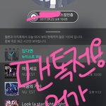 [뉴이스트] 헐 공구모음집쓰닌데 + 댓글로 다시만들게