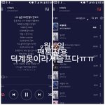 [뉴이스트] 밤고블린 <b>전주</b>ㅠㅠㅠㅠ(신세한탄)