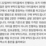 [EXO] R티움 3만원 이상사고 포카 받을년아