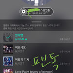 [뉴이스트] 추가)음방사고 나야만해!