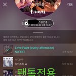 [뉴이스트] 오후11시))차트보고가세요☺️