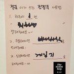 [방탄소년단] 정국이가쓰는 정국이 <b>사용법</b>