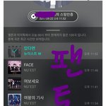 [뉴이스트] 내일 아송페 때 <b>무료</b>나눔 생각중인데