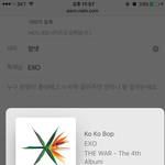 [EXO] <b>암</b>넷