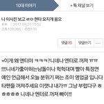 [댓글부탁해] 진짜 가정환경 <b>불우</b>하고 못 배운 애들은 인터넷에서도