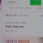 ㅋㅋㅋㅋㅋㅋ시 발 네이버 영어<b>회화</b> 개빡침