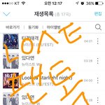 [뉴이스트] 모르는게 너무 많아서ㅜ,ㅜ <b>용기</b>를 내봅니다