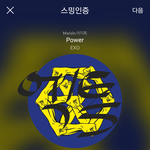 [EXO] 조만간 진짜 팬들 <b>vs</b> 슴 하겠는데