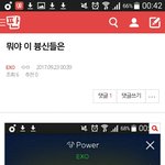 [EXO] <b>영자</b>야 왜 내글 유령글만들어