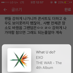 [EXO] 근데 팬들이 강하게 나가면 <b>반응옴</b> 슛주나 탬봐