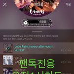 [뉴이스트] 오전1시차트))진이좀 들어주세요