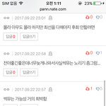 [EXO] 도대체 모하느년ㄴ들임 ?