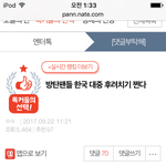 [댓글부탁해] ㅋㅋㅋㅋㅋㅋ방탄