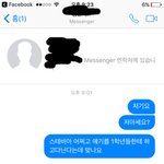 [EXO] 야 나 진짜 학교에서 <b>소문</b> 잘못난것같은데 너희생각좀