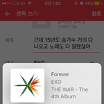 [EXO] 근데 15년도 슴가수 거의 다나오고 노래도 다 잘됐잖아
