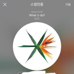 [EXO] ㅅㄷ 니네 같으면 어쩔래