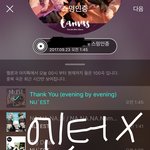 [뉴이스트] 러브들 궁금한게 있어!+<b>수정</b>