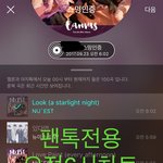 [뉴이스트] <b>오전</b>6시차트))진이 왔어요 엉엉