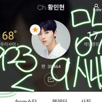 [황민현] 글<b>밀고</b> 싶어^ㅗ^
