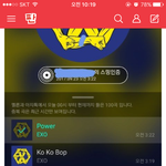 [EXO] 이 글 쓰니 노래 제발 바꿔줘