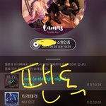 [뉴이스트] 아송페 가는 러브들!!