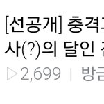 [방탄소년단] 아1형 <b>선공개</b>떴다~~