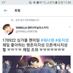 [윤지성] 이거 안 본 <b>밥알</b>들 없게 해주세오..