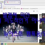 [뉴이스트] 내일 너튭 총공