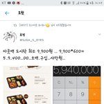 [방탄소년단] 방탄이들이 594만원을 아미들에게ㅠㅠ