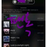 [뉴이스트] 우리 응원법있는 곡들 어떤게 있을까??