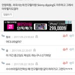 [댓글부탁해] (추가)<b>맨몸</b> 창피하다 VS 안창피하다
