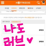 [뉴이스트] 러브들 아까 짤줍하던 머글이야