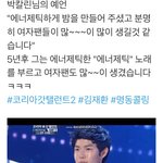 [워너원] 박칼:린예언 봤어?