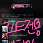 [뉴이스트] ㅅㄷ기차타고가는중!!