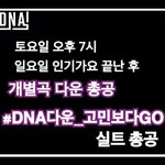 [방탄소년단] 팔로워많은이삐나<b>유명</b>하신분들한테