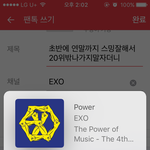 [EXO] <b>초반</b>에 연말까지 스밍잘해서 20위밖나가지말자더니