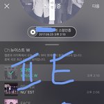 [뉴이스트] 러브들 나 고민이있는데