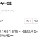 [EXO] ㅇㄱㄹㅇ임 진짜