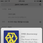 [EXO] 야 우리 대상 못받을수도있음