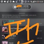 [뉴이스트] 잊지 <b>말자</b> 이 날의 뉴이스트