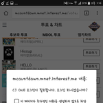 [방탄소년단] 에무카 투표 나만 안돼?